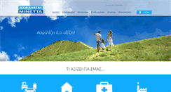 Desktop Screenshot of minetta.gr